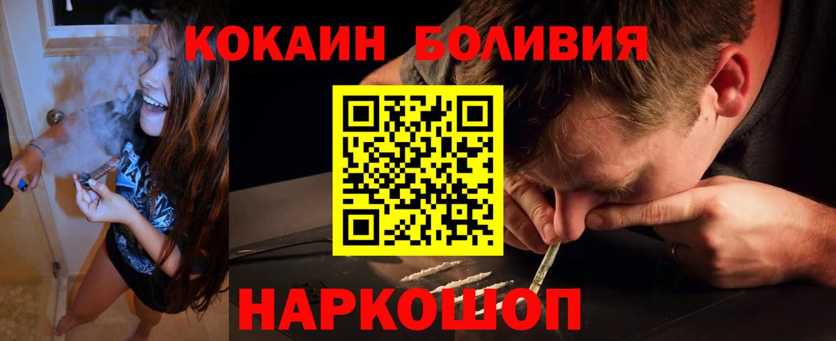 COCAIN Эквадор  КОКАИН Боливия  Бузулук  Вход с VPN 