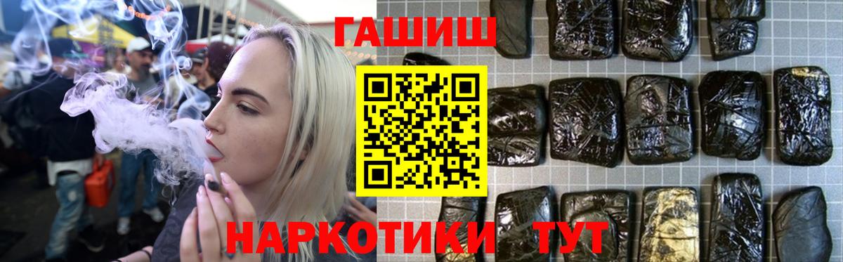 Гашиш 40% ТГК  ГАШИШ Изолятор  Бузулук  ГАШИШ  Вход с VPN 