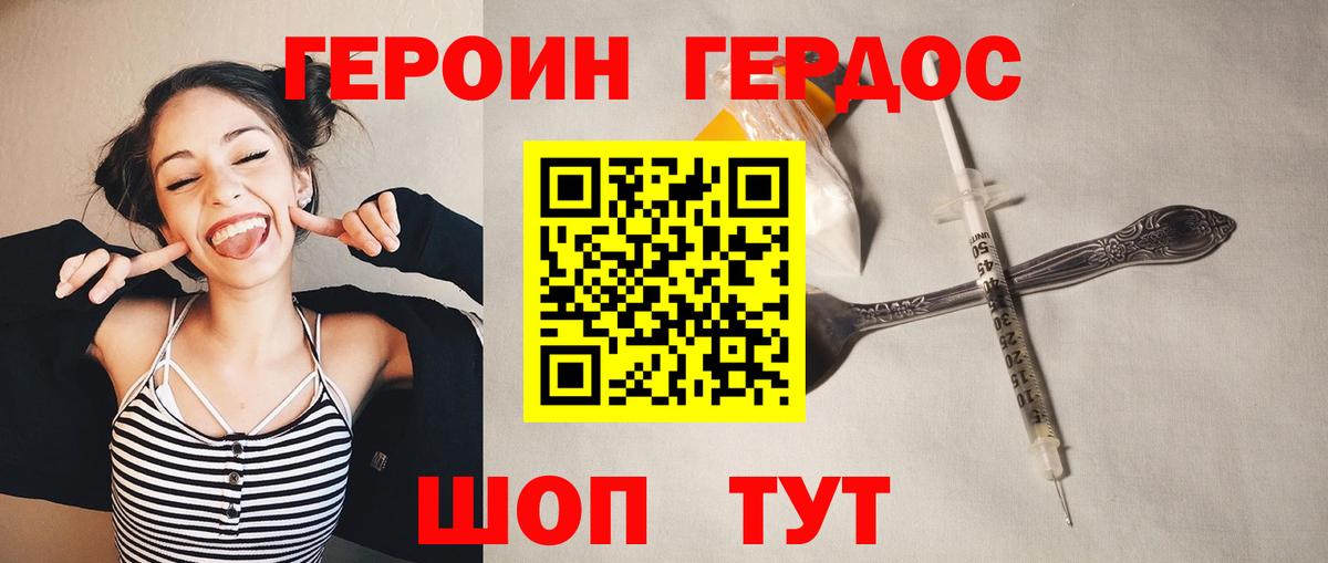 ГЕРОИН афганец  Вход с VPN  ГЕРОИН  Бузулук 