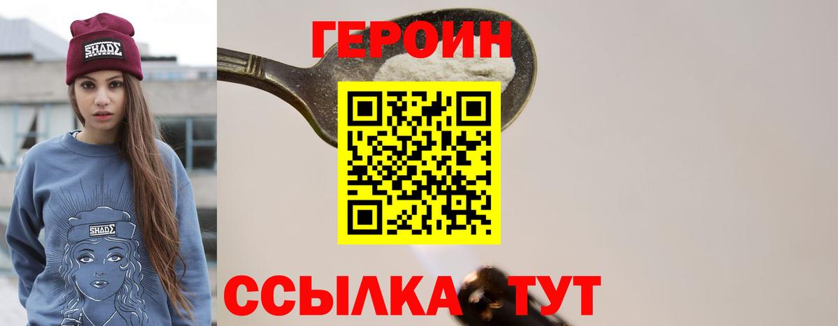 ГЕРОИН герыч Бузулук
