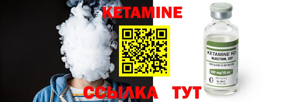 КЕТАМИН VHQ  Вход с VPN  Кетамин VHQ  Бузулук 