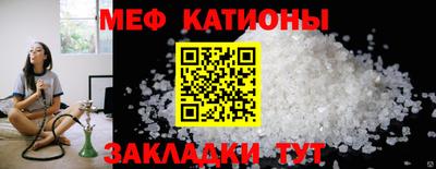 мяу мяу мука Беслан