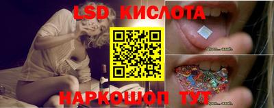 марки lsd Бердск