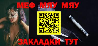 мяу мяу мука Беслан
