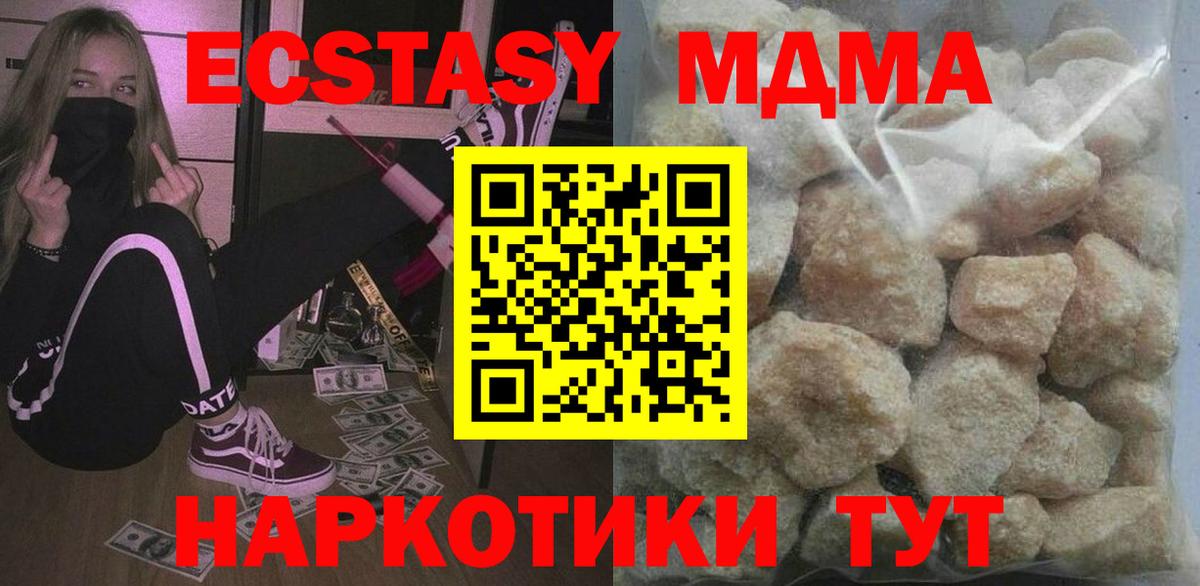 MDMA кристаллы Бузулук