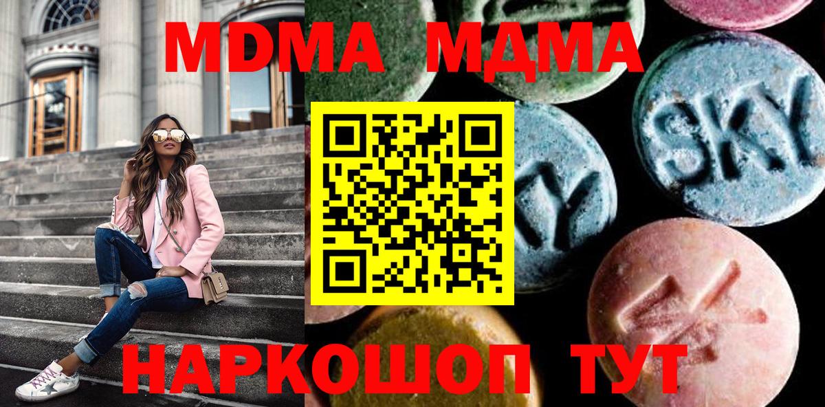 МДМА crystal  МДМА crystal  MDMA  Бузулук  Вход с VPN 