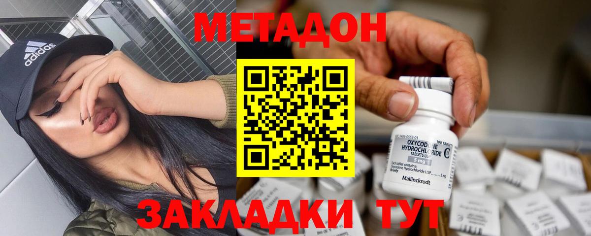 Бузулук  МЕТАДОН methadone  Вход с VPN 