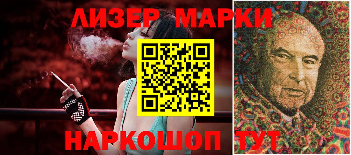 Марки 25I-NBOMe 1,8мг Бузулук