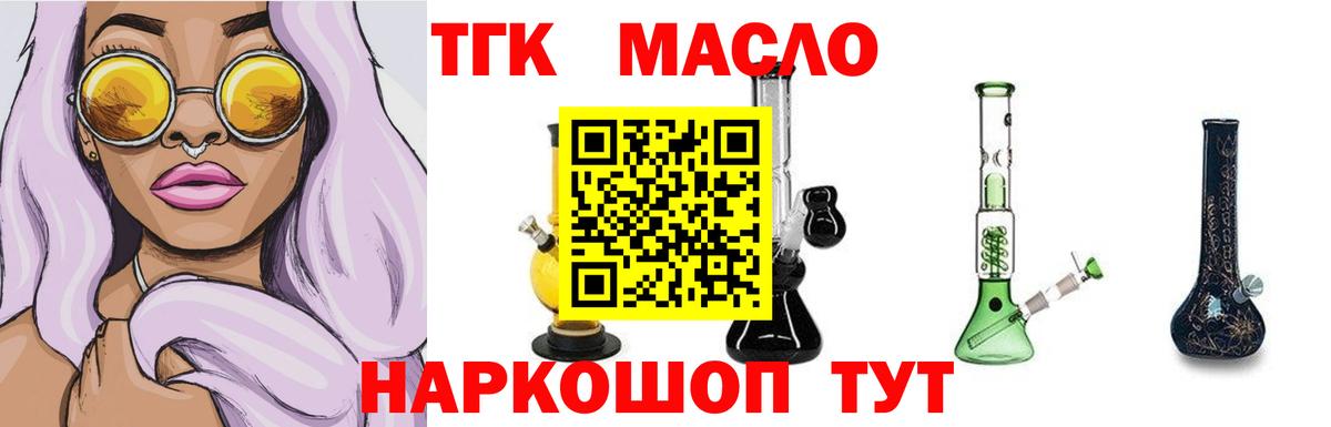 ТГК вейп с тгк  ТГК гашишное масло  Бузулук  Вход с VPN 